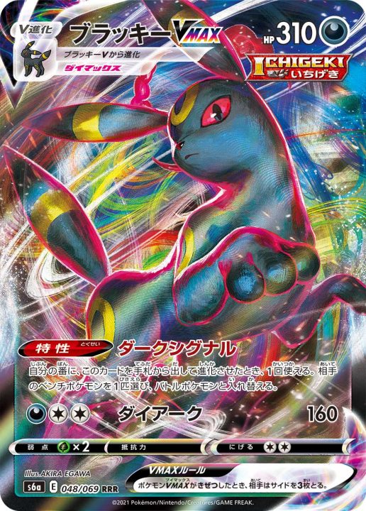 新カード紹介 相手ポケモンの特性が効かない フュージョンエネルギー フュージョンアーツ